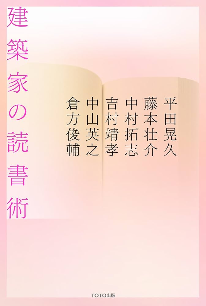 作者不詳　書家 書に通ず (新潮選書) | 石川 九楊 |本 | 通販 | Amazon